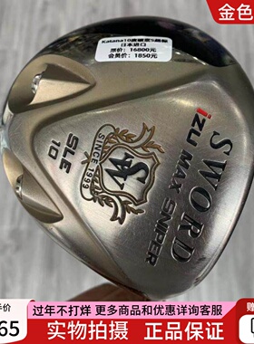 高尔夫球杆 正品7成新katana sword高尔夫男士1号木杆10度S 超标