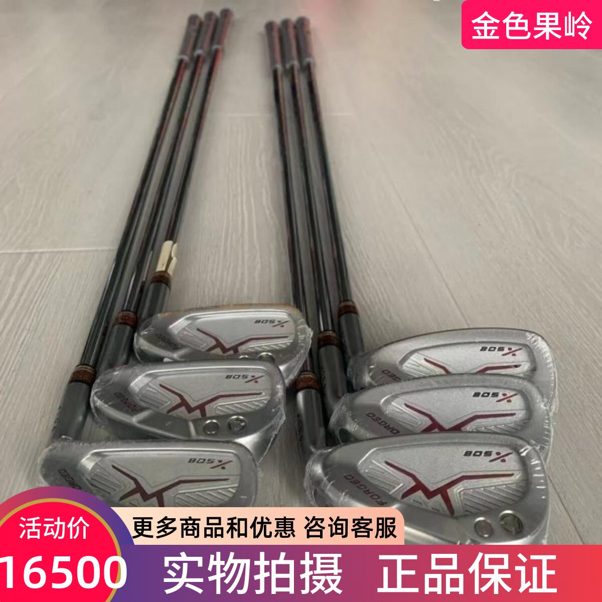 超标铁杆组高尔夫球杆金之铸正品
