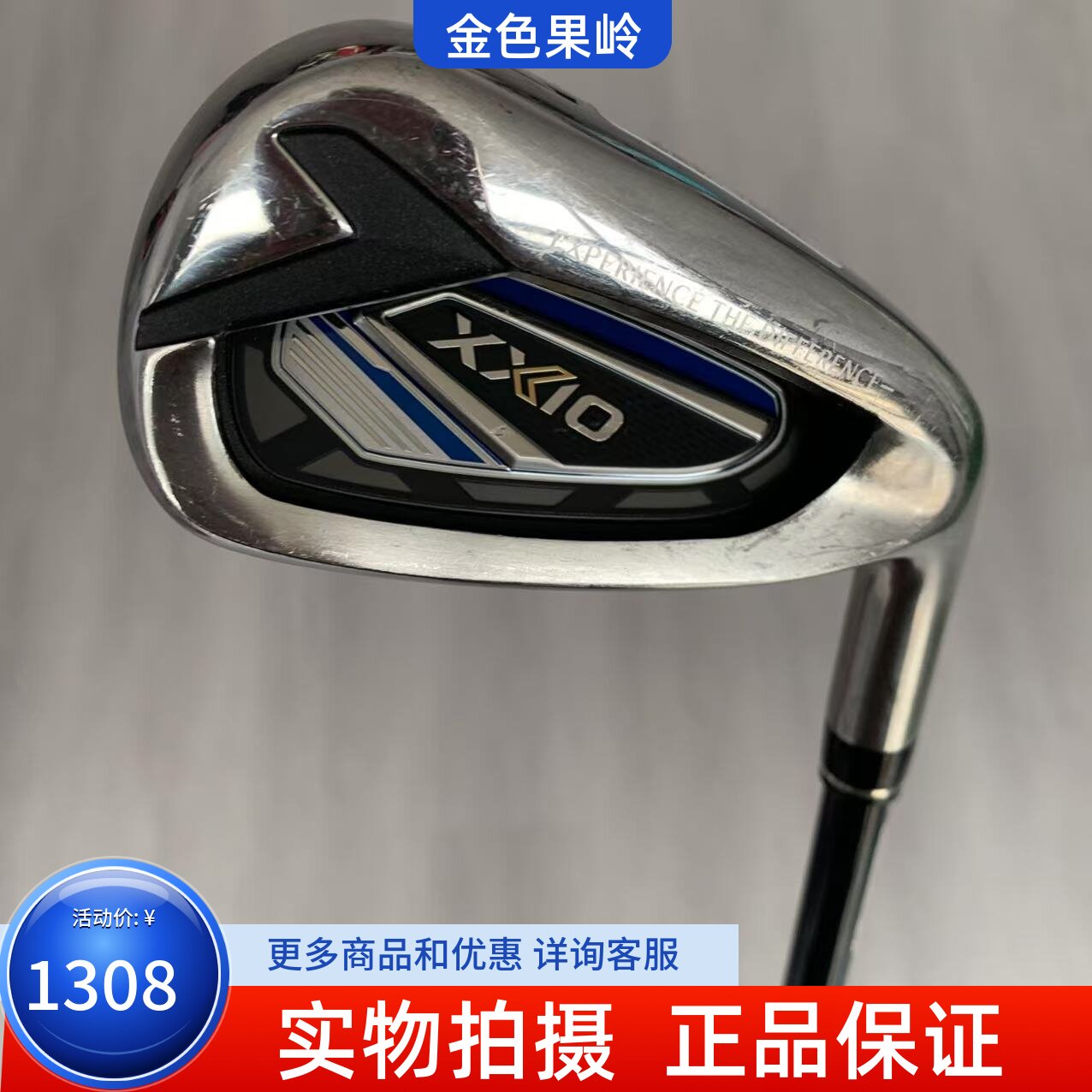 高尔夫球杆正品XXio高尔夫7号铁杆MP1200单支七号铁碳S 9成新