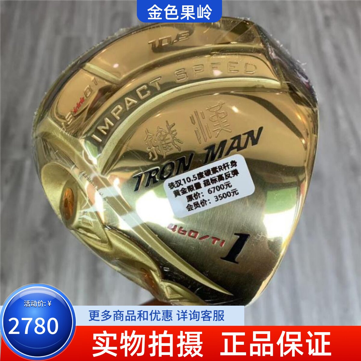 全新高尔夫球杆正品1号木杆