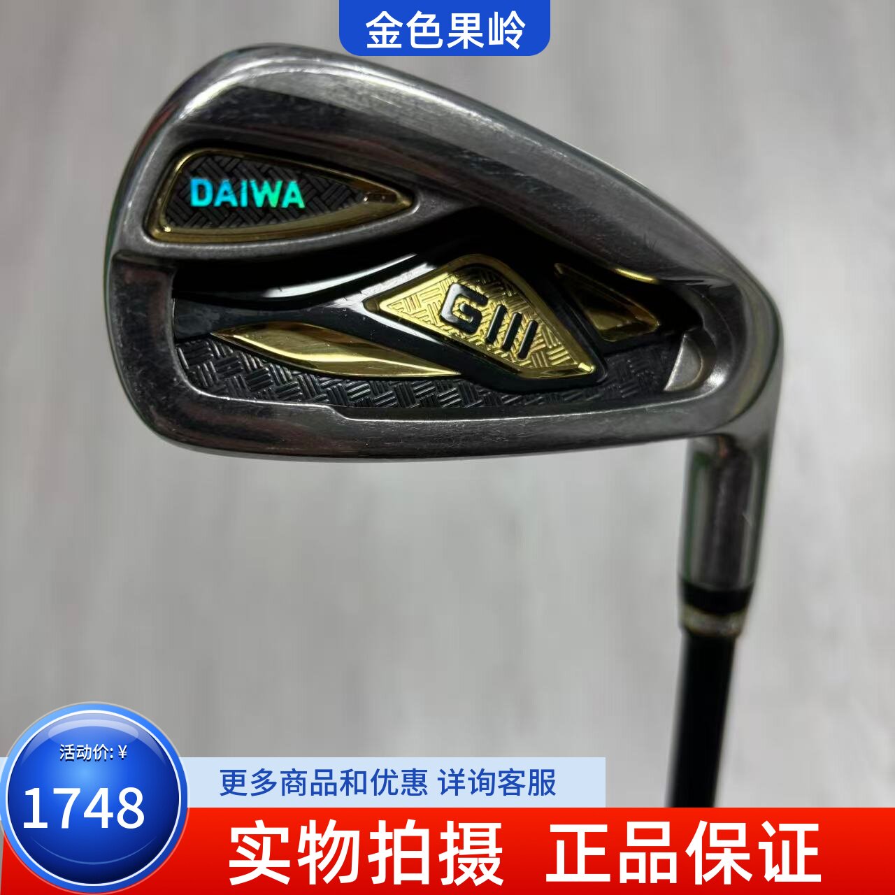 高尔夫球杆 二手85成新Giii神之鞭三星高尔夫男士单支7号铁杆碳SR