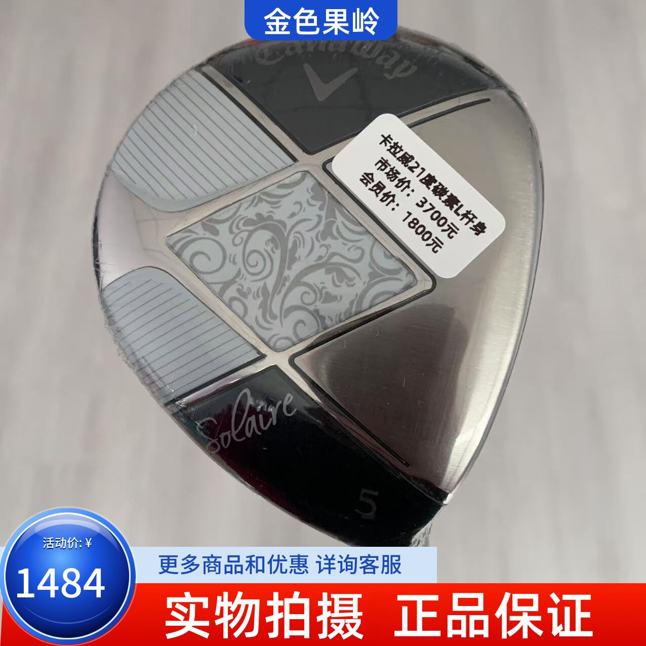 卡拉威高尔夫球杆 全新正品callaway球道木杆女士5号木杆7号木杆