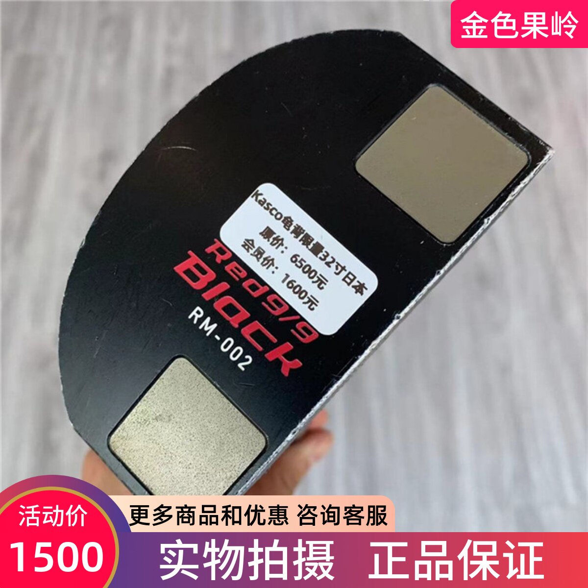 高尔夫球杆KASCO半圆推杆32寸