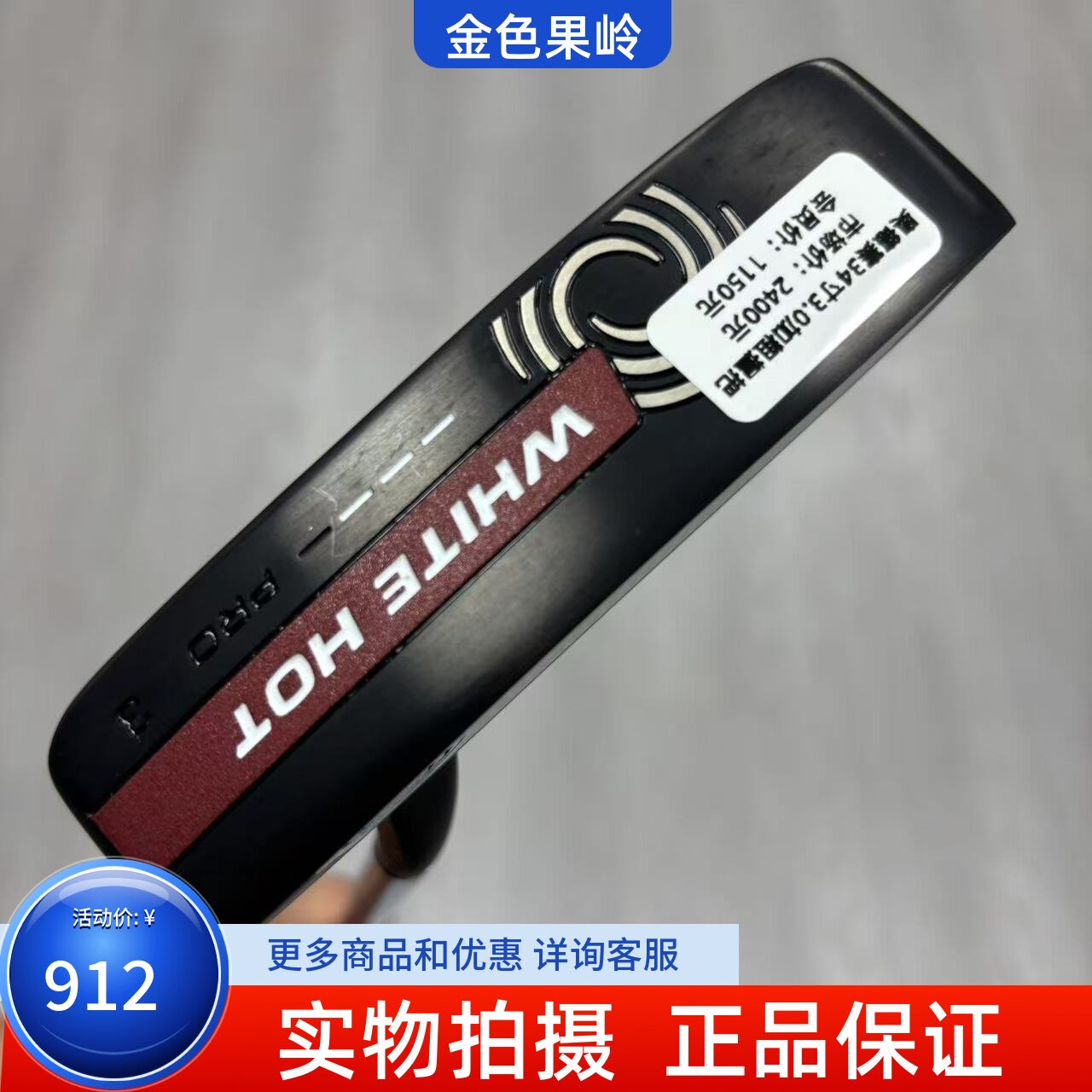 高尔夫球杆95新正品ODYSSEY奥德赛WHITE HOT条形推杆34寸加粗握把