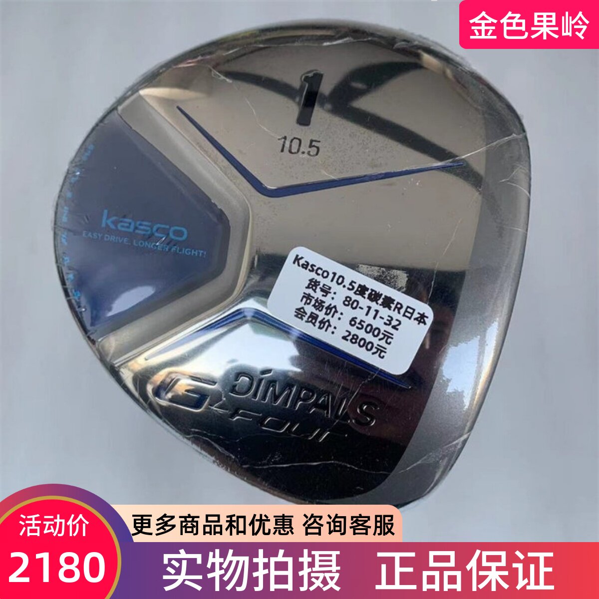 高尔夫球杆 正品全新Kasco dimpals g-four男士一号木杆10.5度碳R