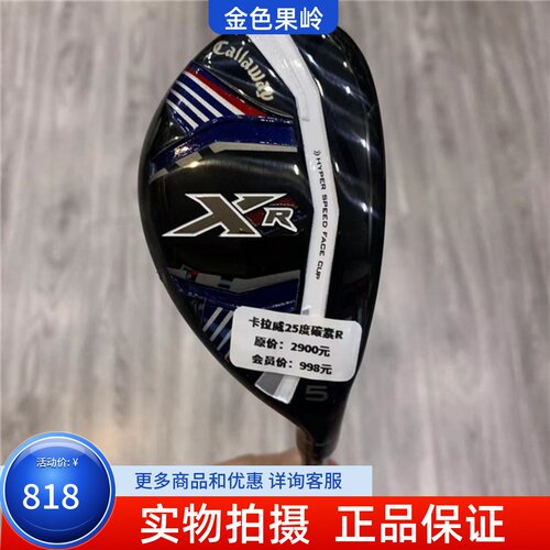 高尔夫球杆 正品99成新XR高尔夫铁木杆男士5号25度 golf小鸡腿