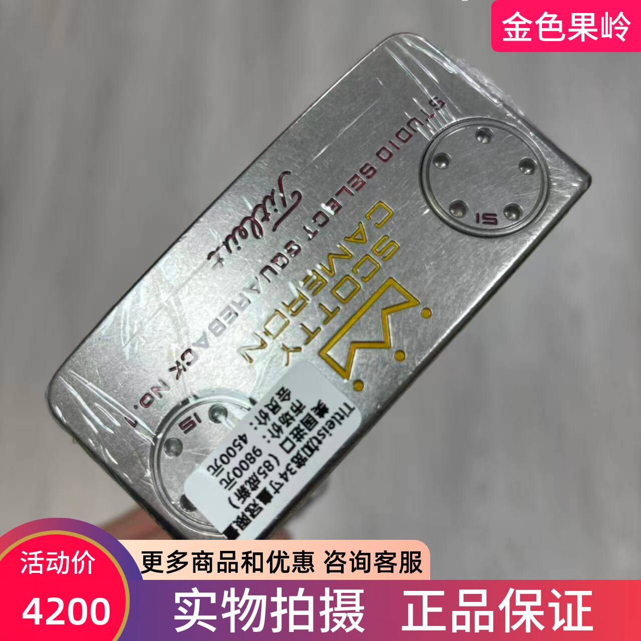 高尔夫球杆 二手Titleist卡梅隆皇冠限量款男士条形加宽推杆34寸
