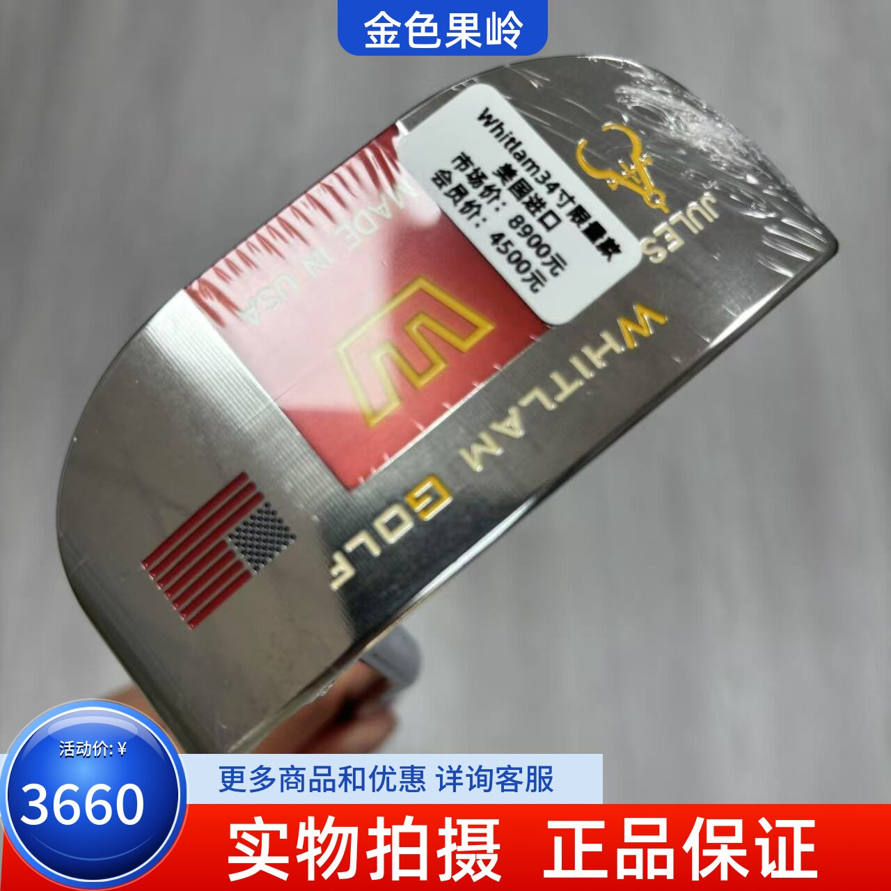 高尔夫球杆 正品全新WHITLAM golf男士半圆推杆34寸限量款果岭杆