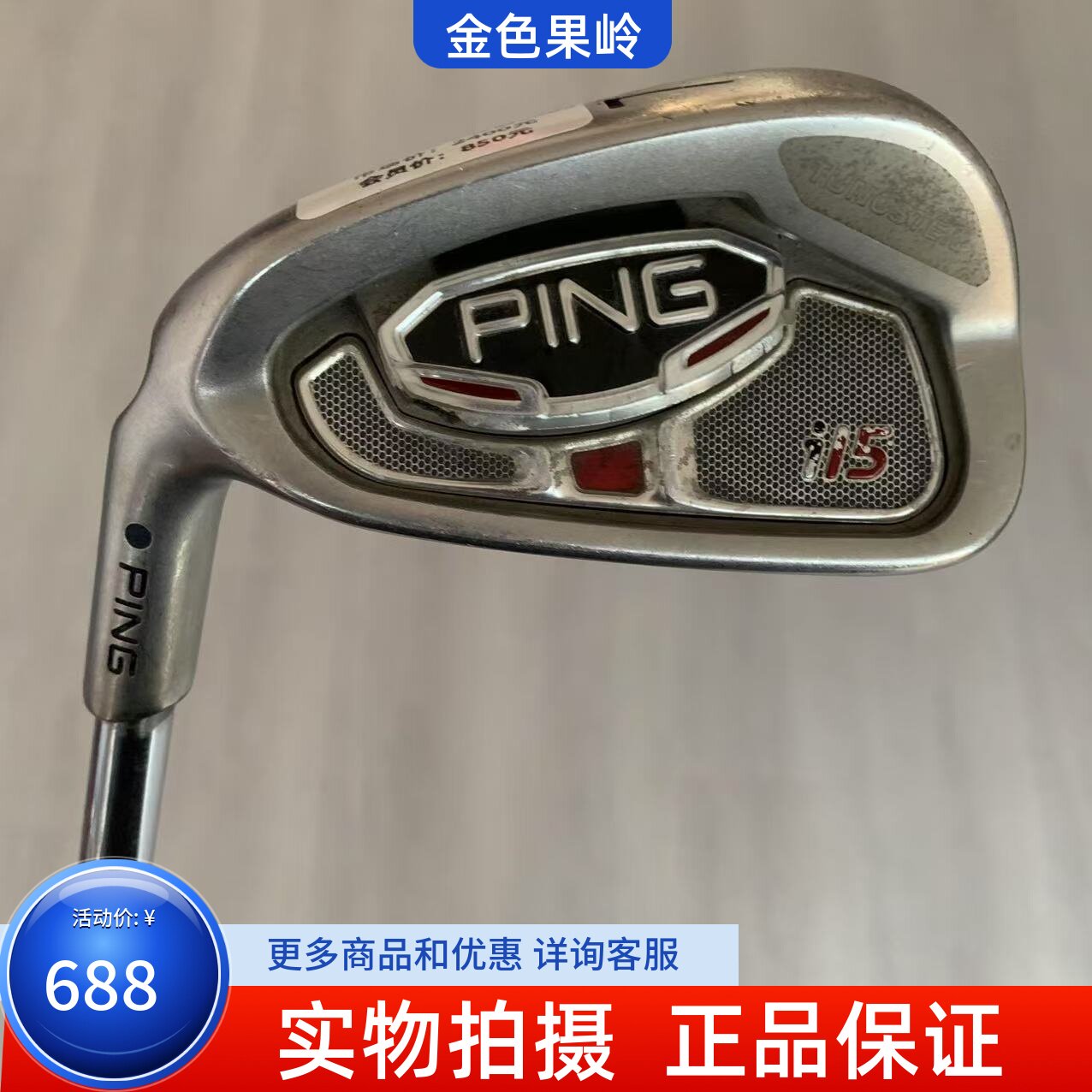 高尔夫球杆 正品PING左手7号铁杆钢950S 高尔夫反手七号铁 8成新