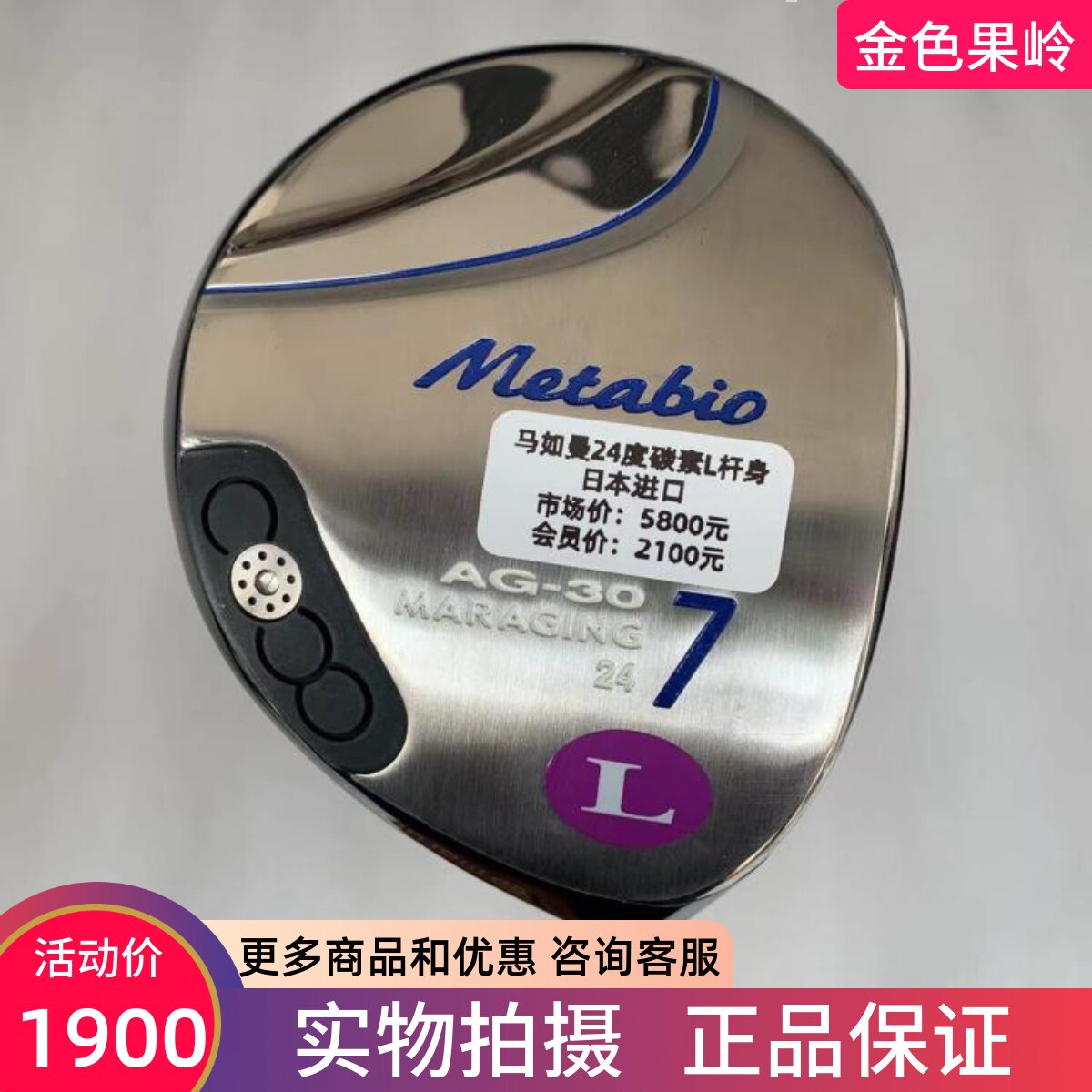 球道木高尔夫球杆马如曼正品