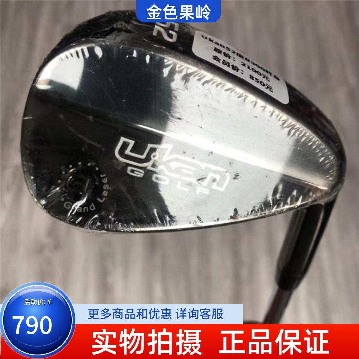高尔夫球杆 正品全新S106男士52度 60度挖起沙杆钢R300 golf切杆