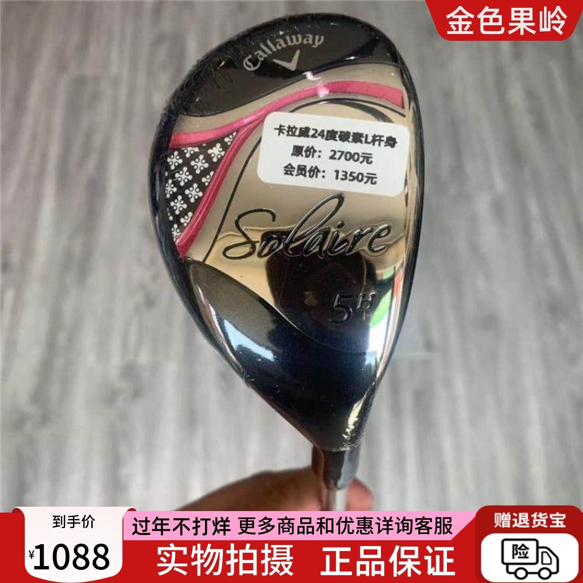 高尔夫球杆 全新卡拉威solaire高尔夫女士5号24度 6号29度铁木杆L