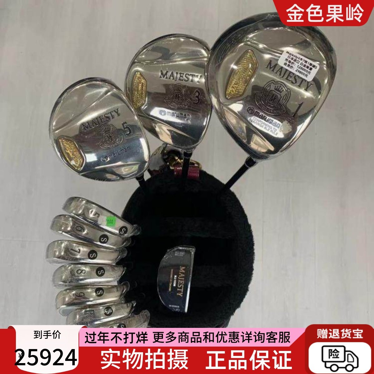 高尔夫球杆 正品majesty白金版高尔夫男士套杆碳S全套golf球杆