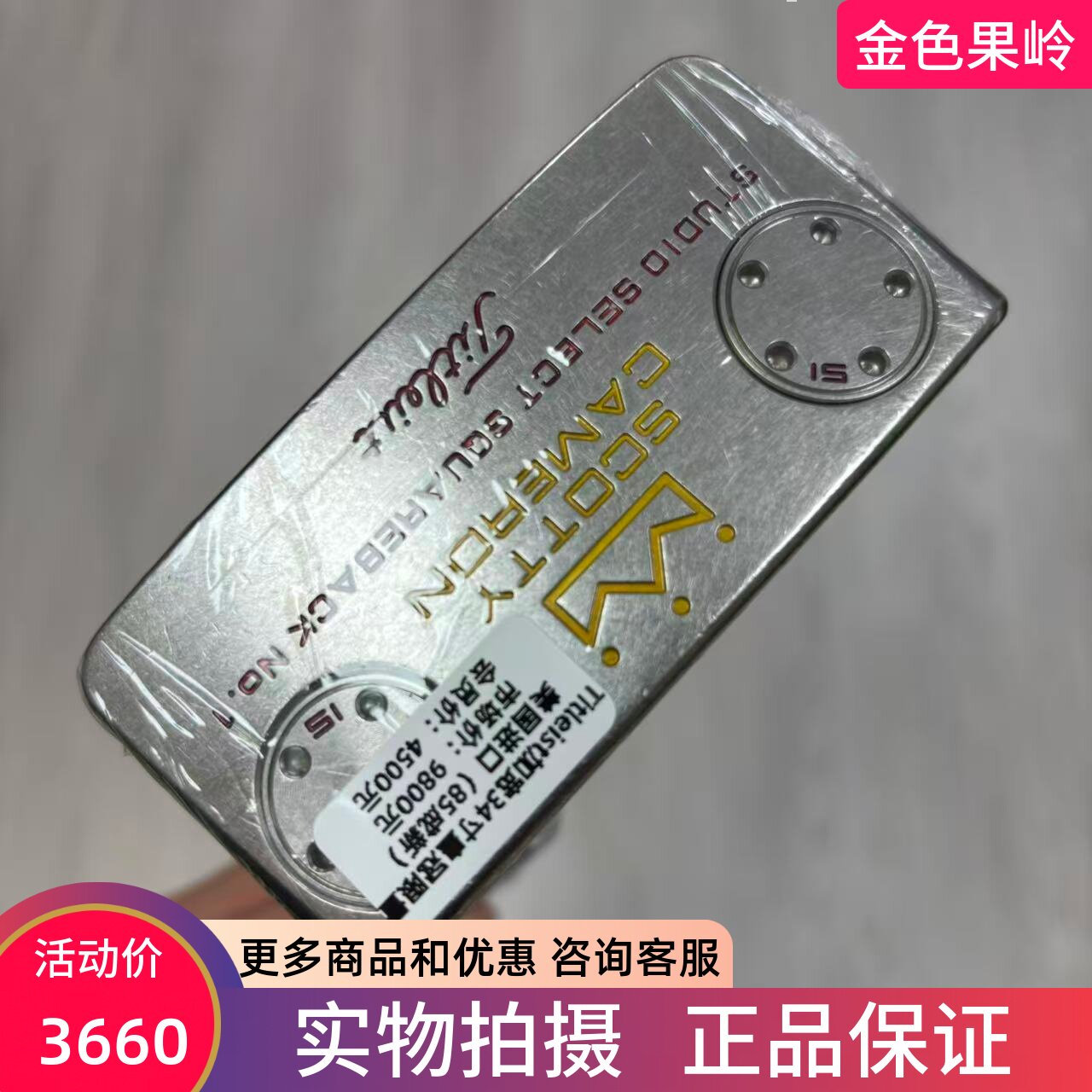 高尔夫球杆 二手Titleist卡梅隆皇冠限量款男士条形加宽推杆34寸