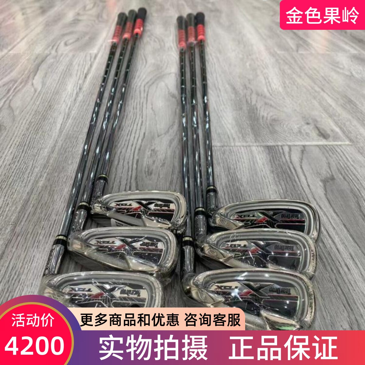 铁杆组高尔夫球杆TEARDROP正品