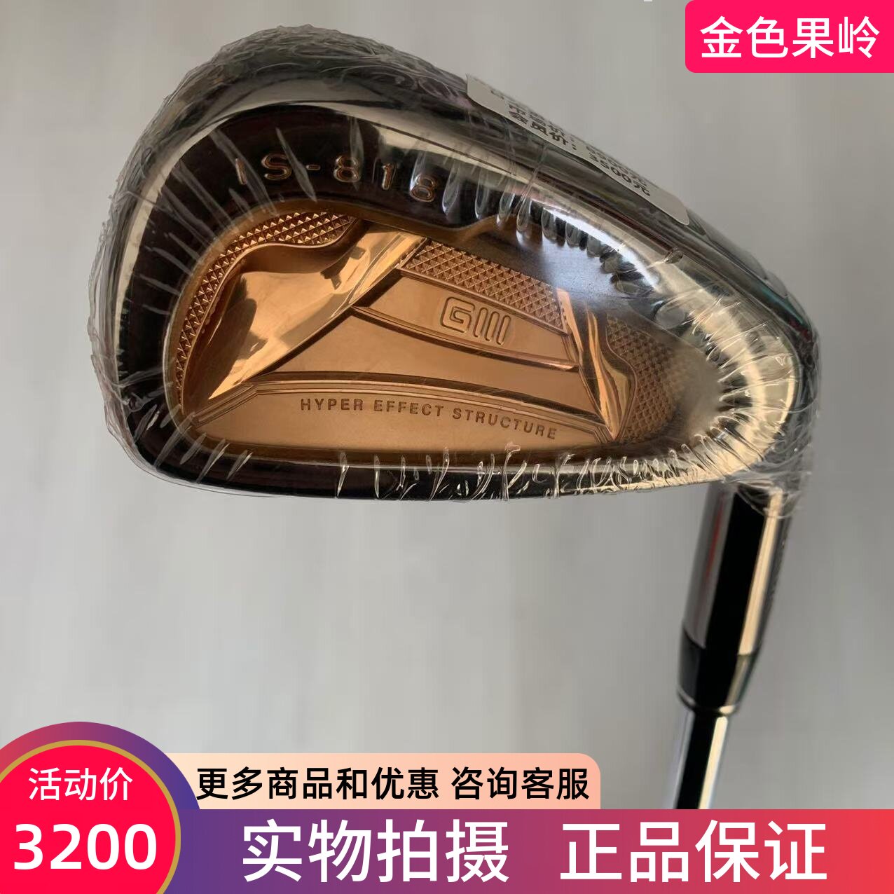 高尔夫球杆 正品全新GIII神之鞭七号铁远距离 IS-818 950S/950R