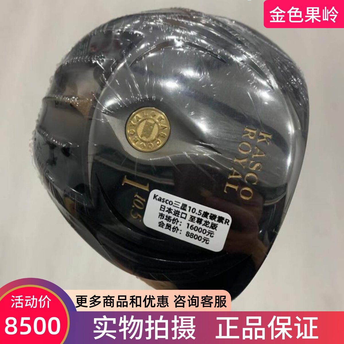 远距离高尔夫球杆KASCO