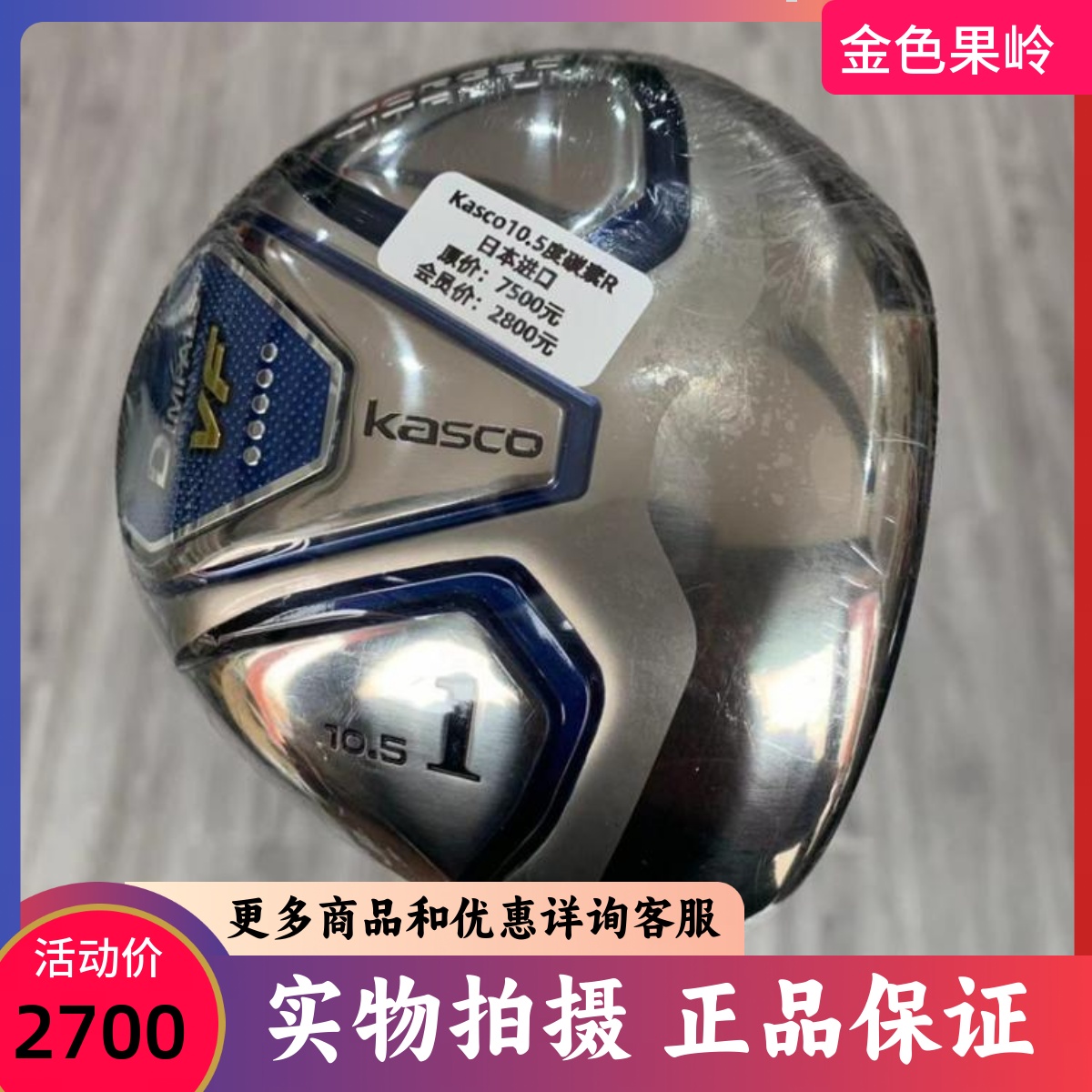 1号木杆高尔夫球杆KASCO正品