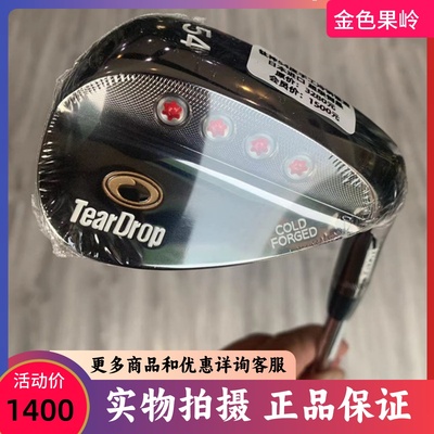 高尔夫球杆全新TEARDROP
