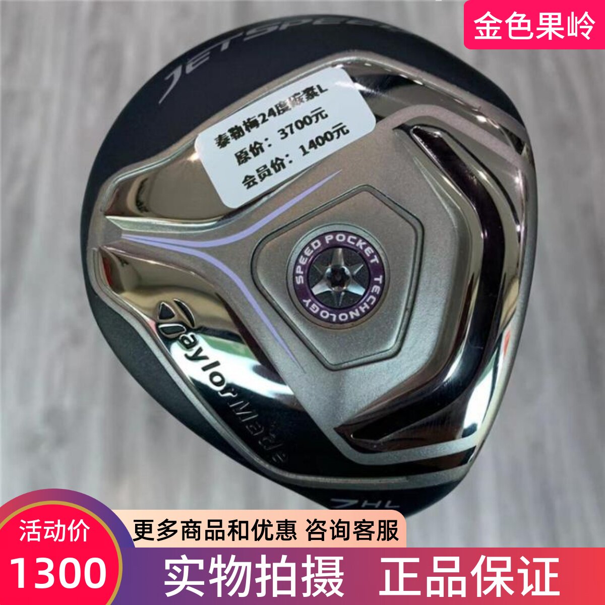 高尔夫球杆 正品全新锋翼JETSPEED女士7号球道木杆24度 七号木