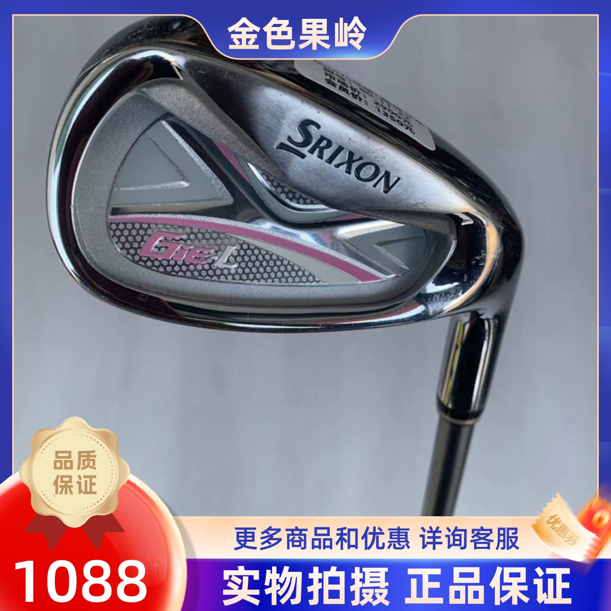 单支铁杆高尔夫球杆Srixon