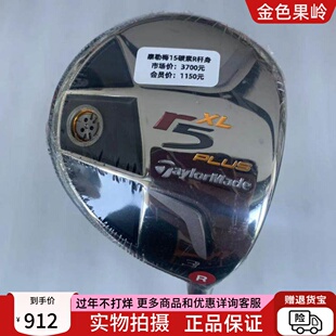 高尔夫球杆 全新正品泰勒梅r5xl男士3号15度碳素R球道木 经典款