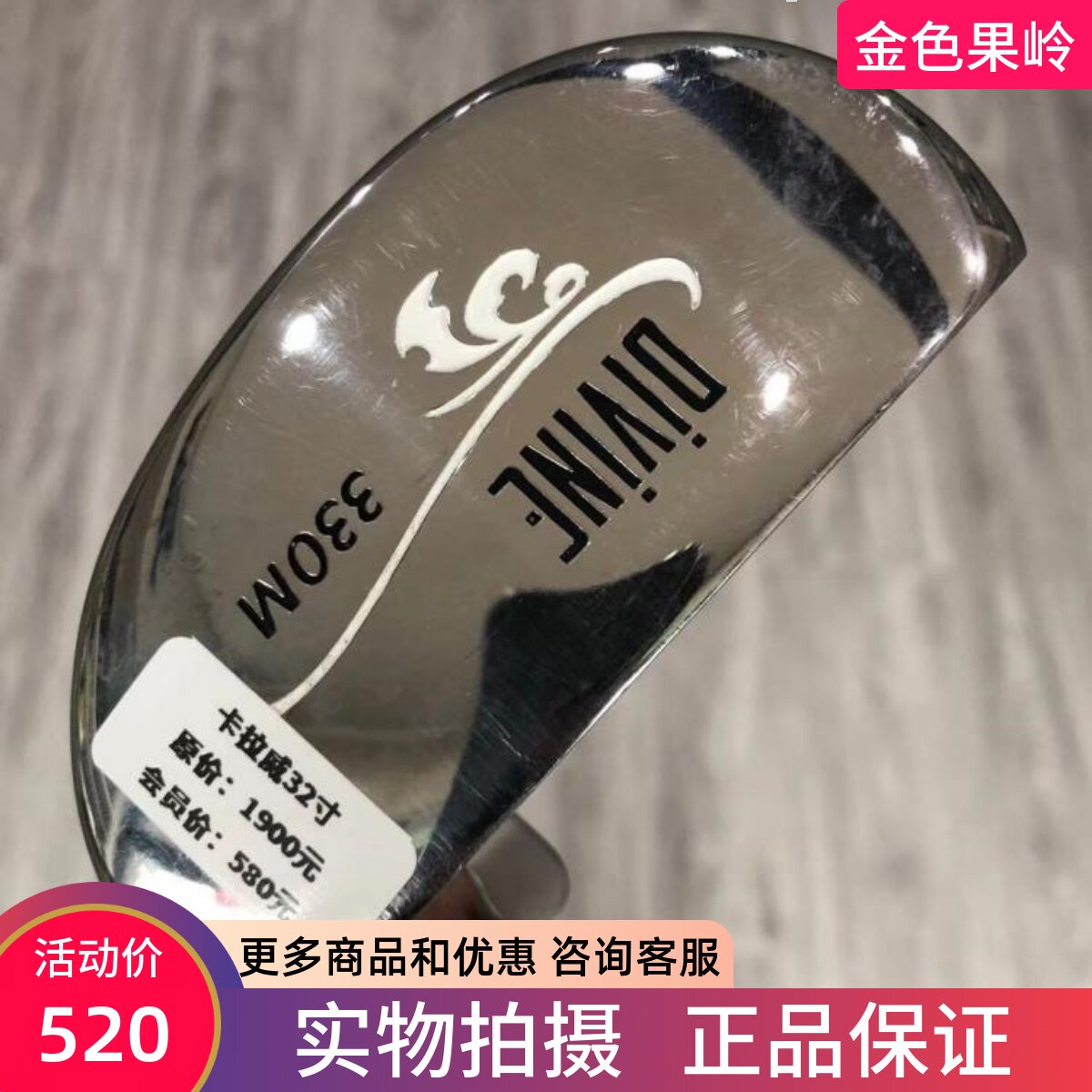 高尔夫球杆 正品9成新索拉女士半圆推杆32寸 golf二手初学果岭杆