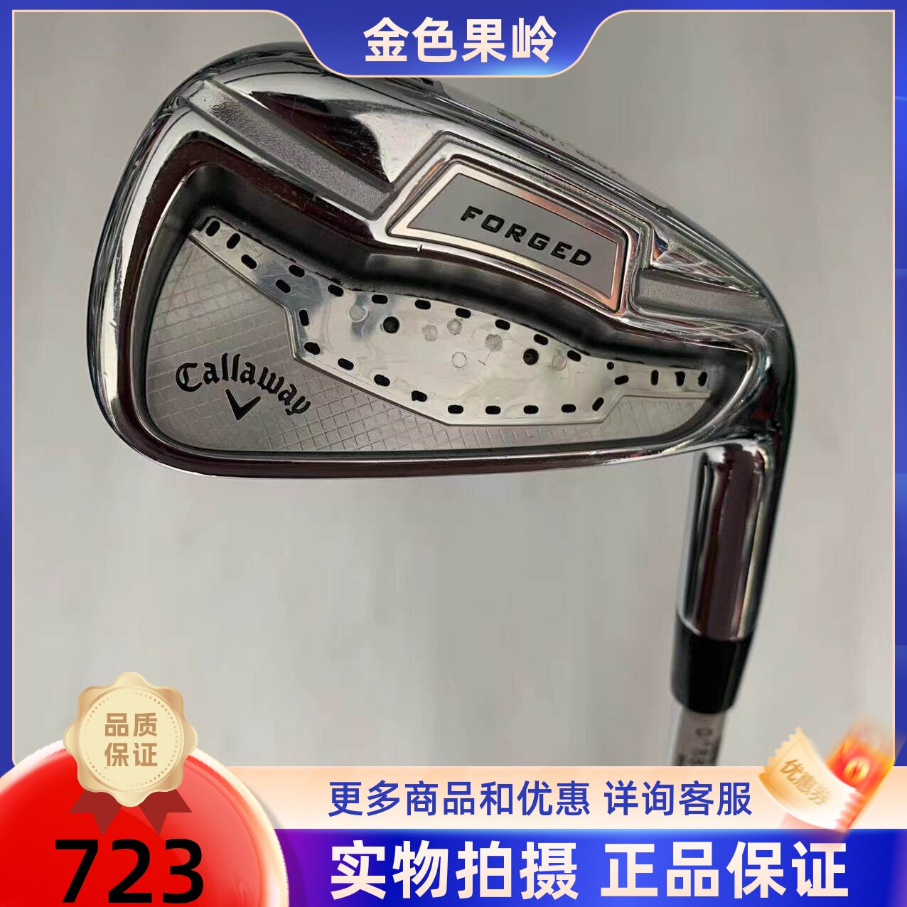 高尔夫球杆 二手正品卡拉威7号铁杆callaway高尔夫七号铁 碳素/钢