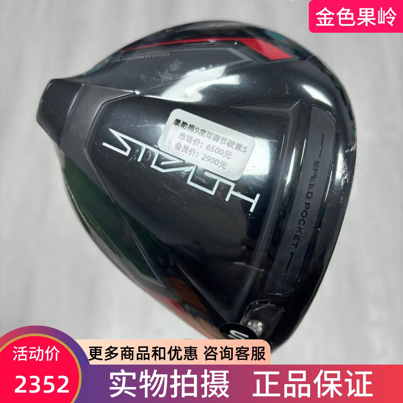 高尔夫球杆 全新泰勒梅STEALTH暗影发球木高尔夫男士一号木杆9度S