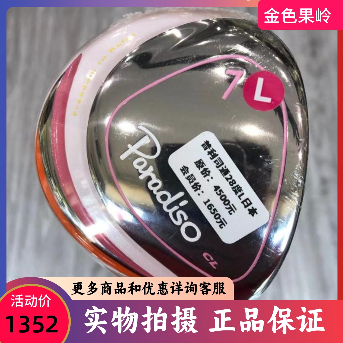 高尔夫球杆 正品99成新普利司通Paradiso女士7号木杆 球道木28度L