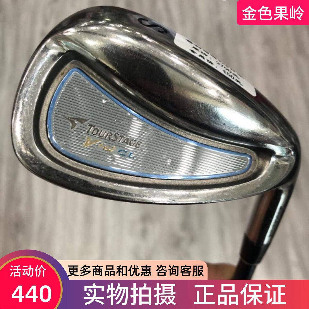 高尔夫球杆 正品85成新TOURSTAGE女士单支S杆 日本进口女款挖起杆