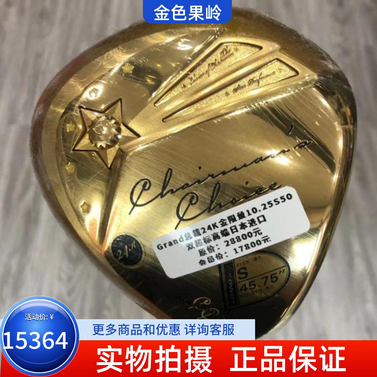 高尔夫球杆 正品Grand男士超标一号木杆10.25度S50 远距离发球木