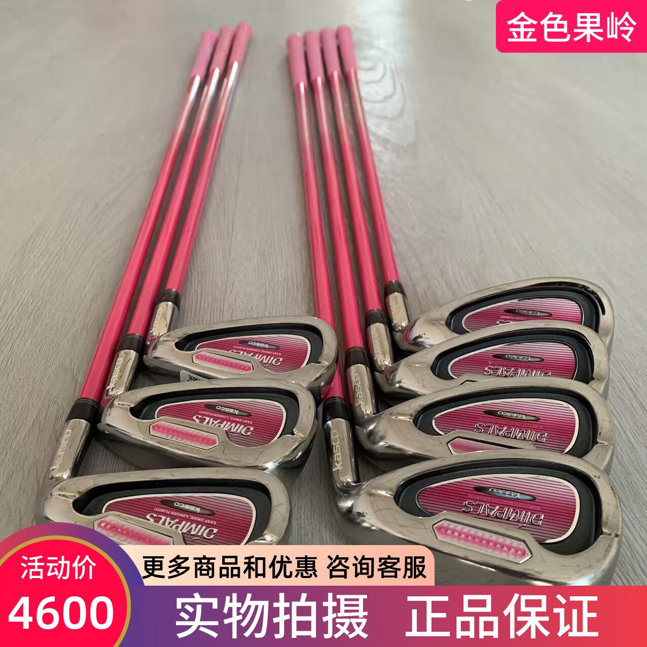 高尔夫球杆85成新正品KASCO DiMPALS高尔夫女士铁杆组5-9号铁PS杆