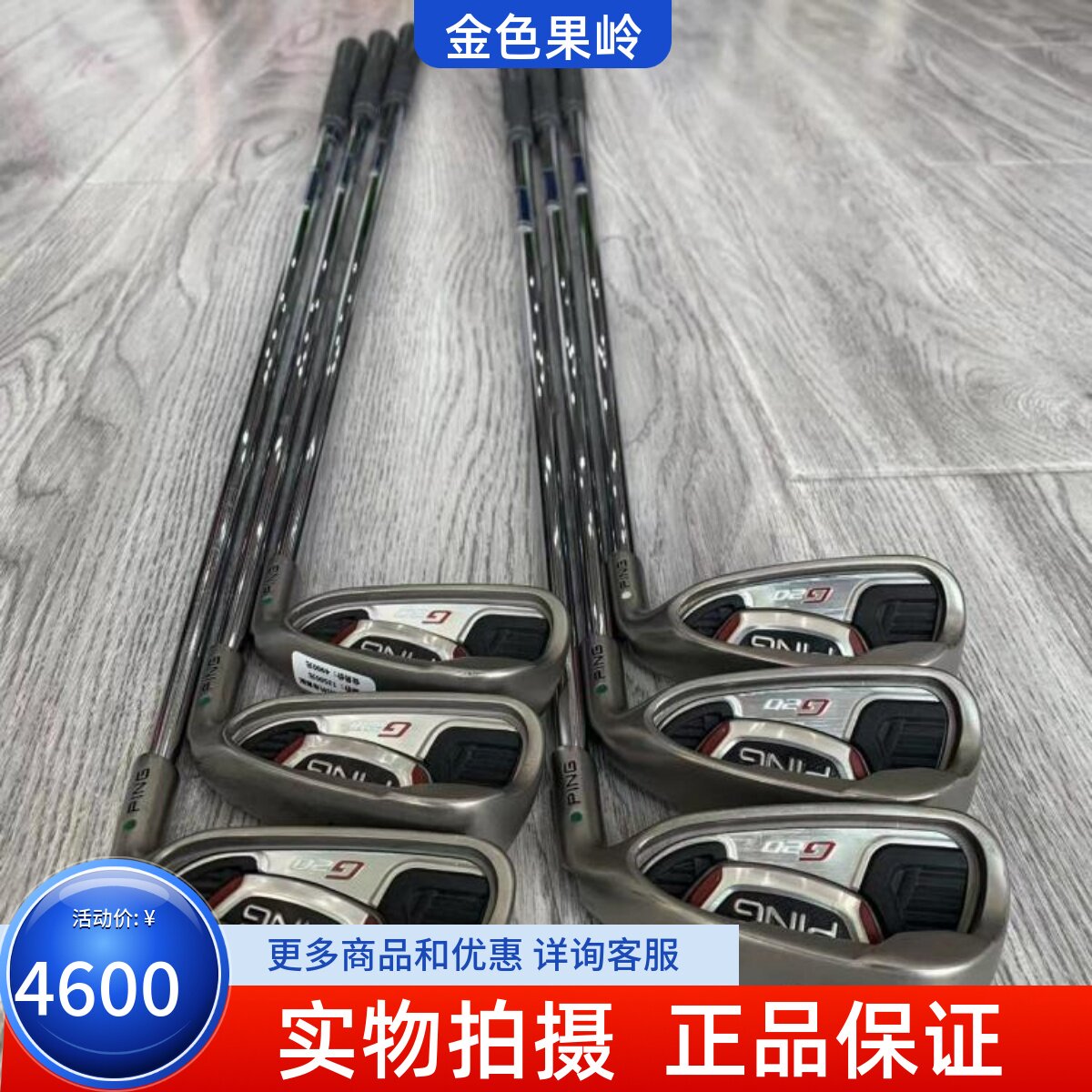 铁杆组正品高尔夫球杆Ping