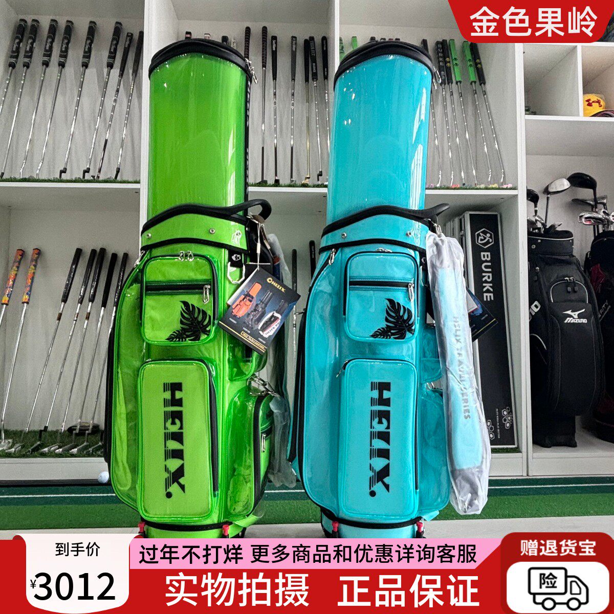 HELIX喜力克斯高尔夫航空包 新款多巴胺色系 防水耐用 可刺绣名字