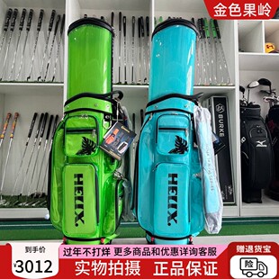 HELIX喜力克斯高尔夫航空包 新款多巴胺色系 防水耐用 可刺绣名字