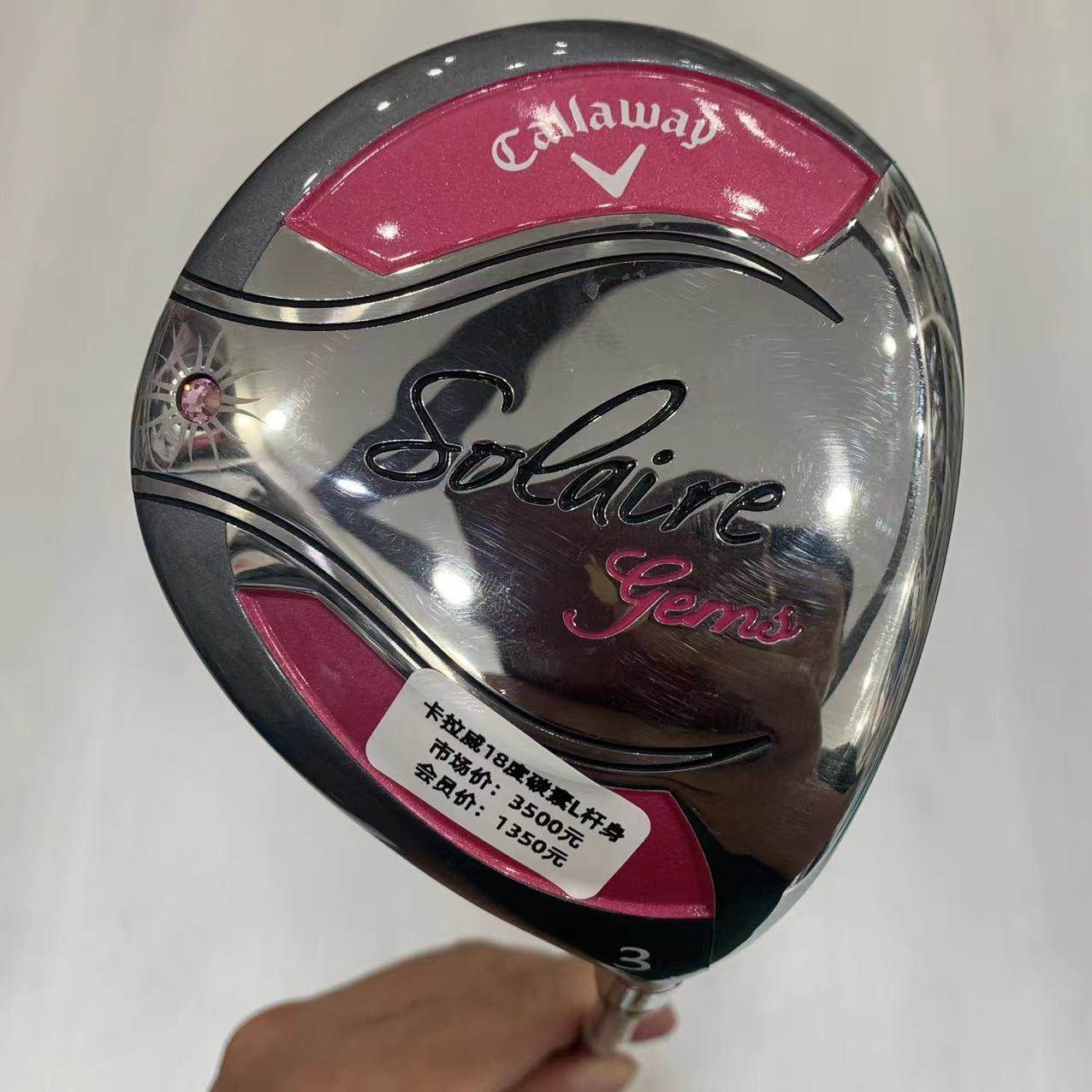高尔夫球杆正品卡拉威索拉Solaire女士球道木3号木18度 5号木21度
