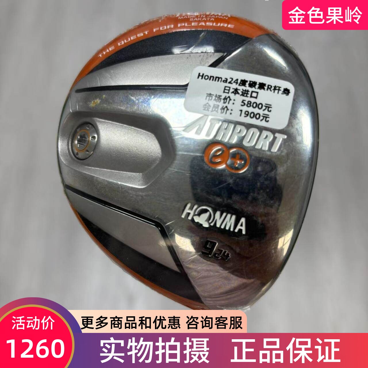 高尔夫球杆99成新正品ATHPORT男士7号木杆21度碳S 9号木24度碳R