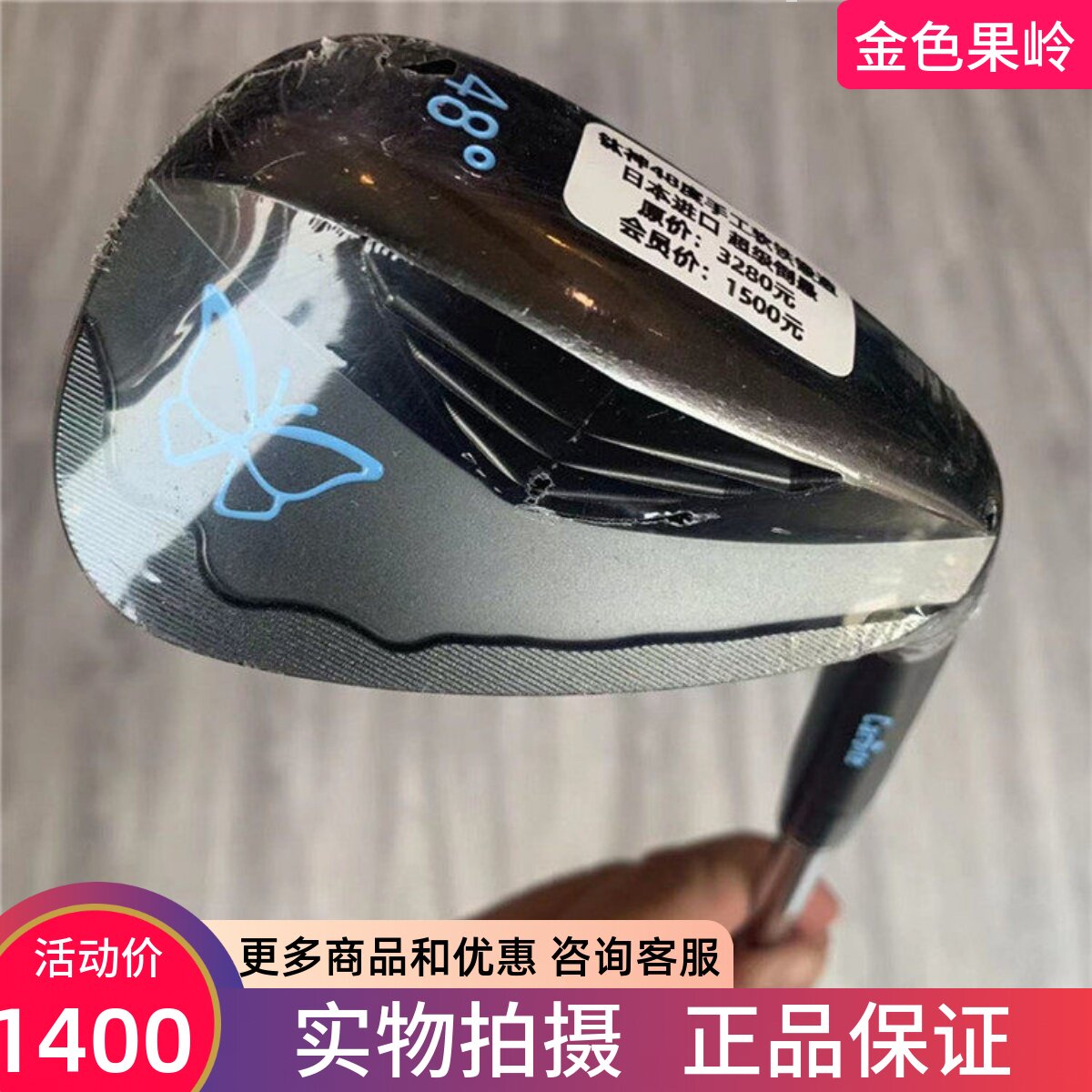 高尔夫球杆 全新钛神Teardrop蝴蝶款软铁锻造男士挖起杆 超级倒悬