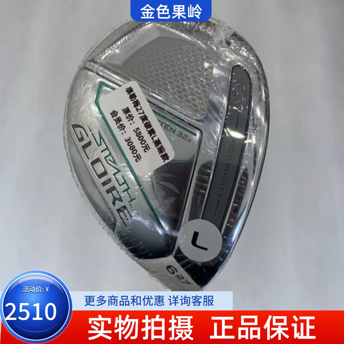 泰勒梅高尔夫球杆正品铁木杆