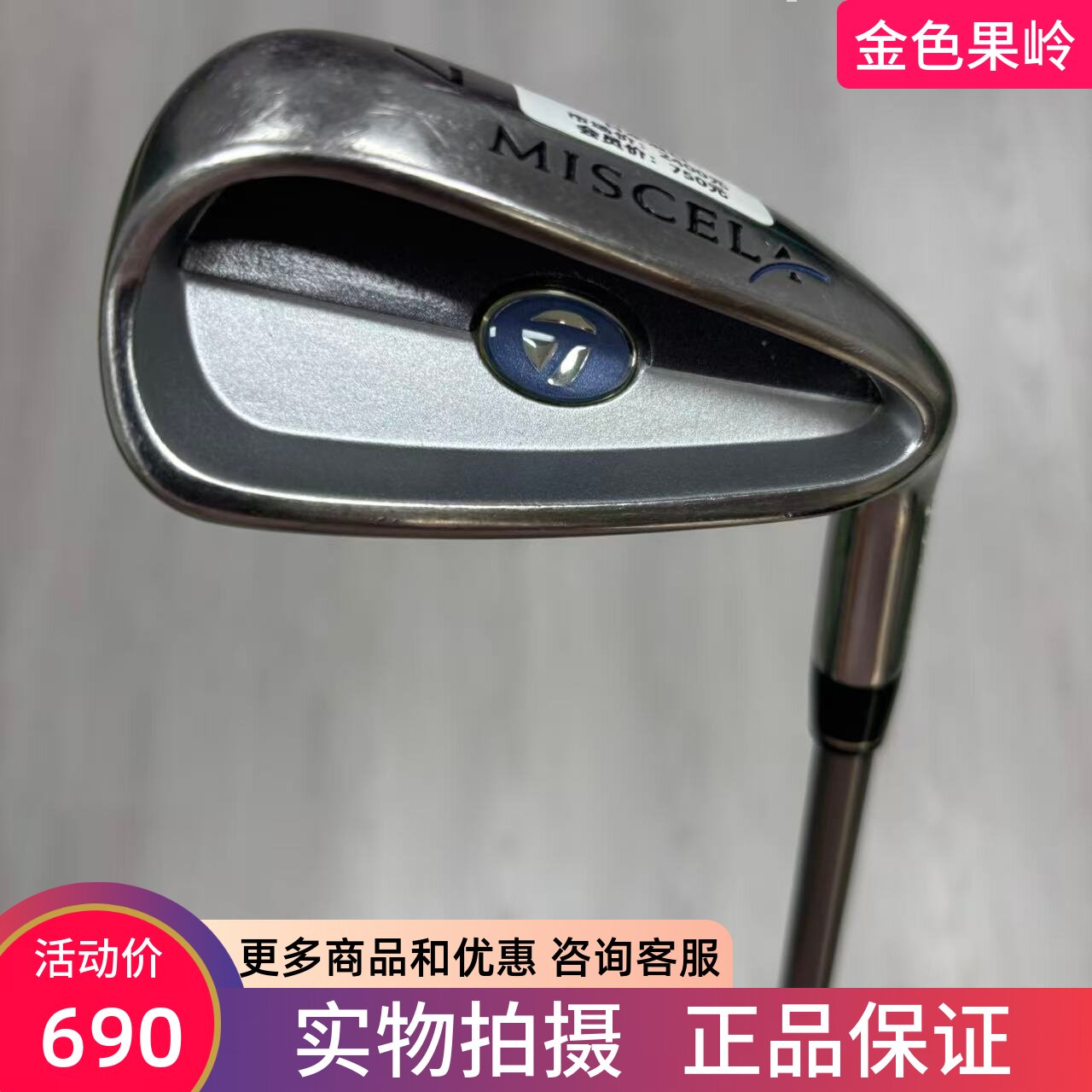 高尔夫球杆 二手8成新泰勒梅MISCELA高尔夫女士7号铁杆碳L 七号铁