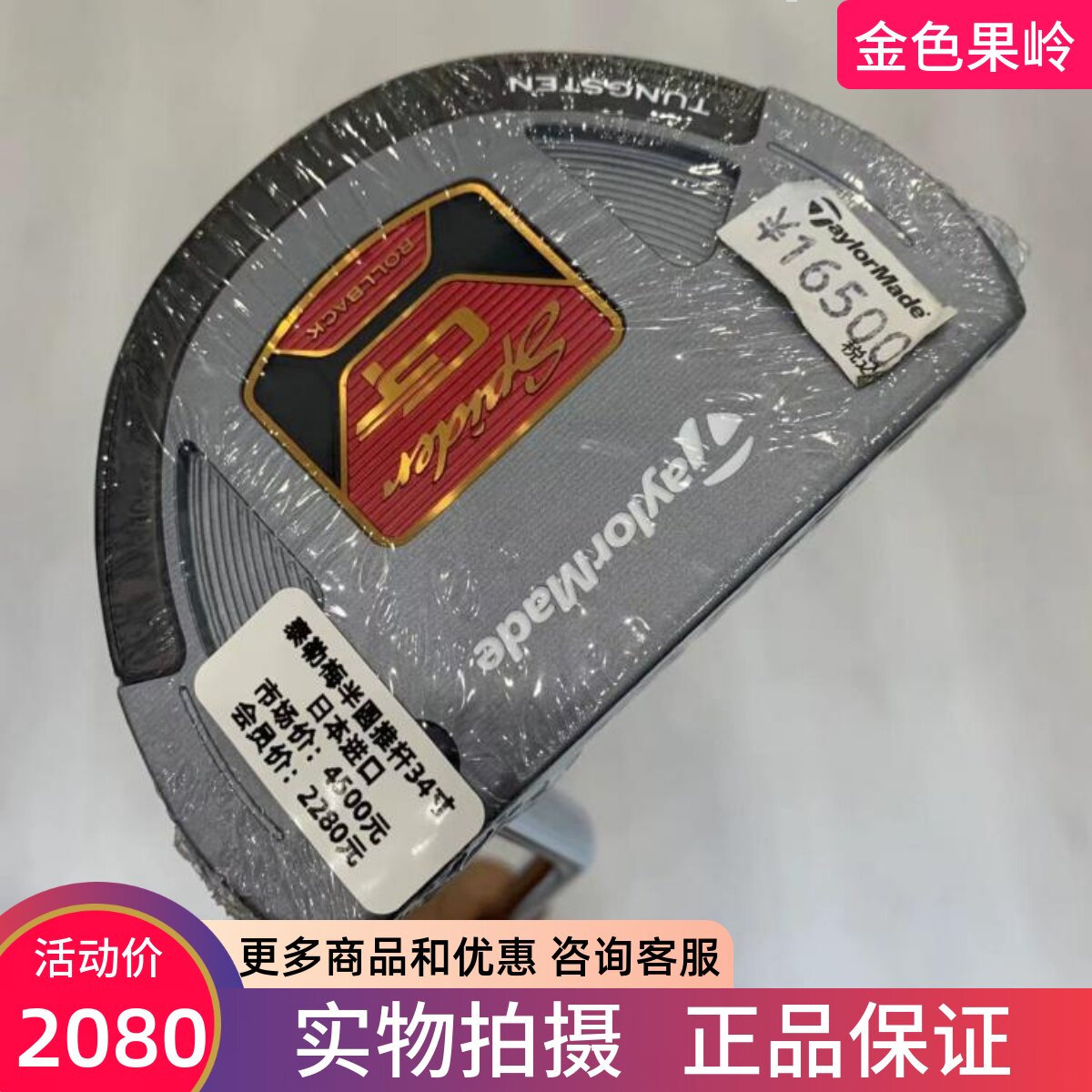 高尔夫球杆 正品taylormade泰勒梅GT半圆推杆34寸 全新果岭杆