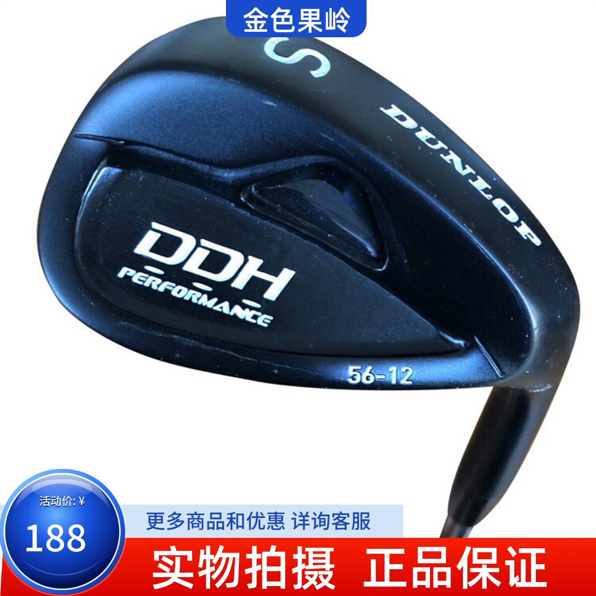 二手高尔夫球杆 专柜正品DDH挖起杆 男士S杆56度钢杆身 9成新