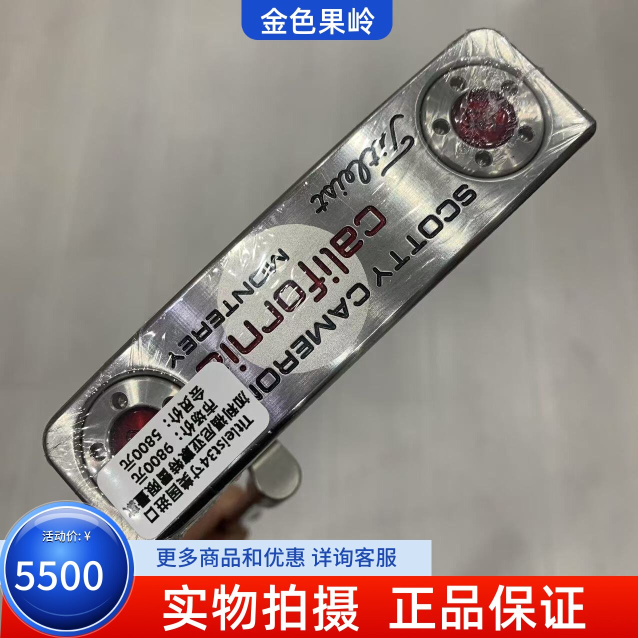 高尔夫球杆正品Titleist推杆加利福尼亚蒙特雷限量款推杆34寸99新