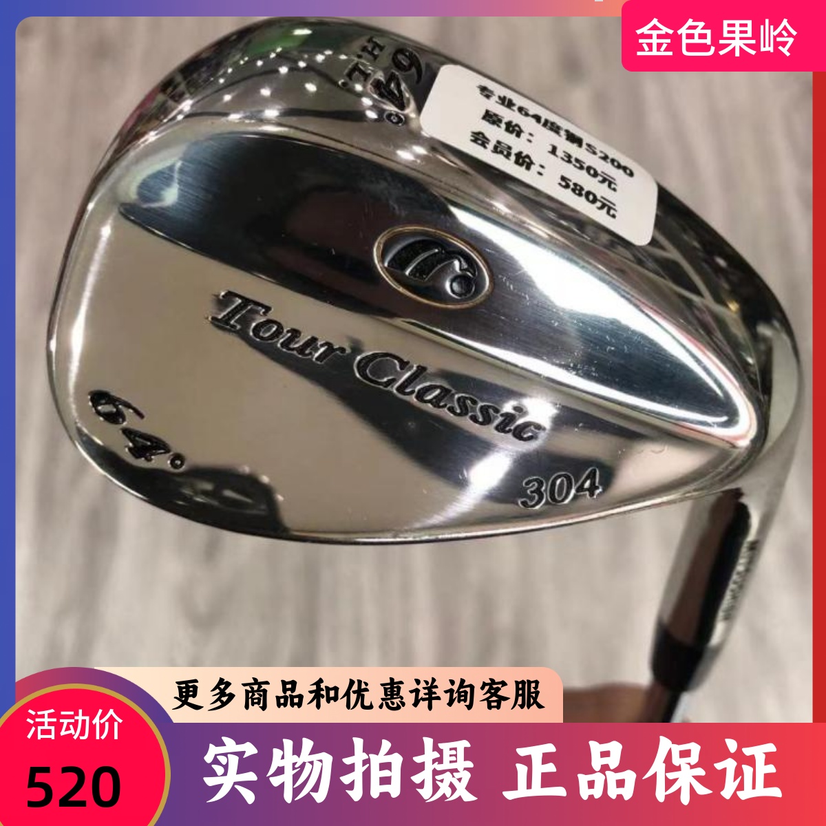 高尔夫球杆 99成新Tour classic男士角度杆64度挖起杆 二手沙坑杆