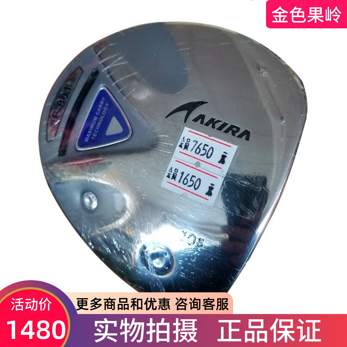 高尔夫球杆专柜正品全新AKIRA发球木男士一号木10.5度碳素S 包邮