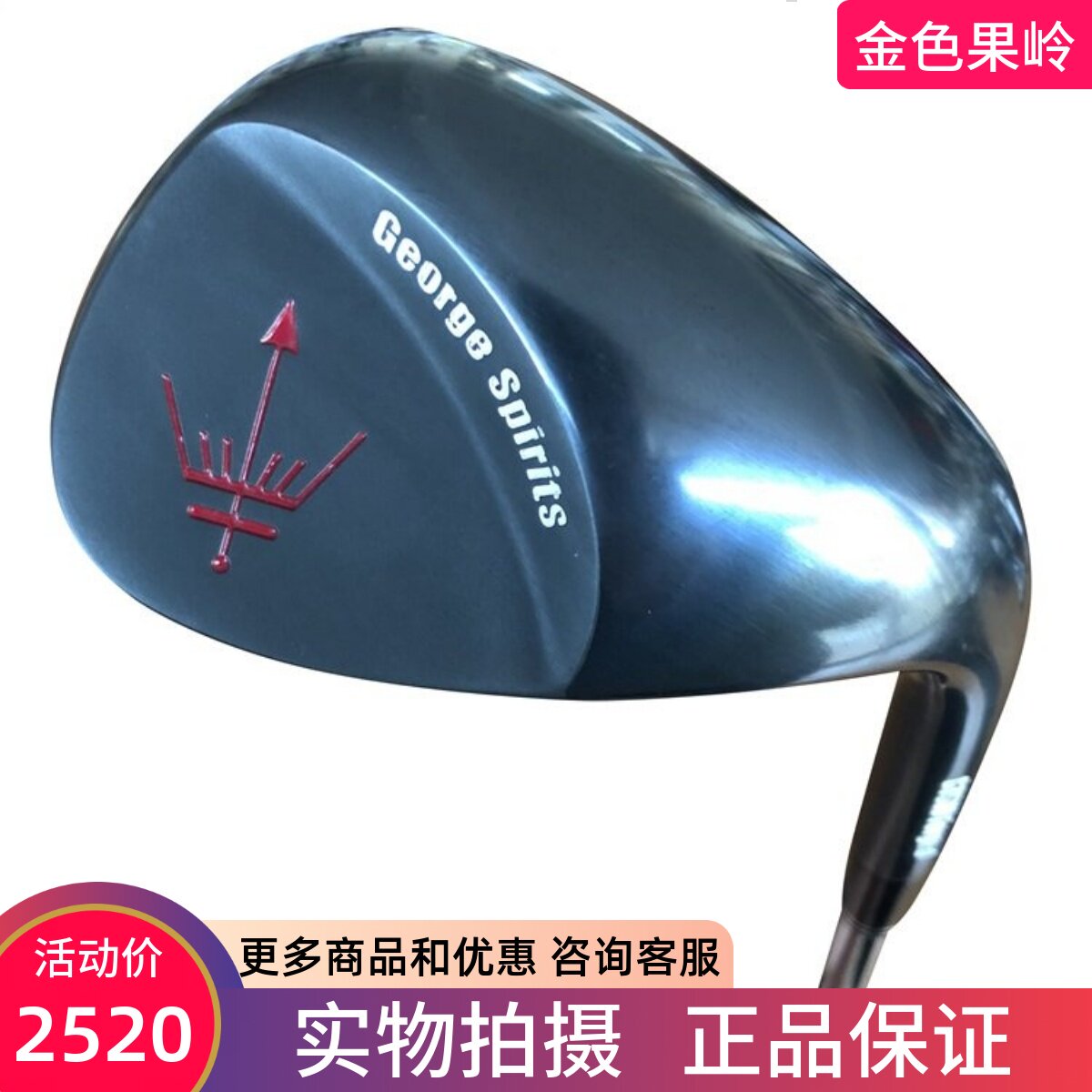 高尔夫球杆 专柜正品全新乔治精神挖起杆男士单支S杆52度沙杆切杆