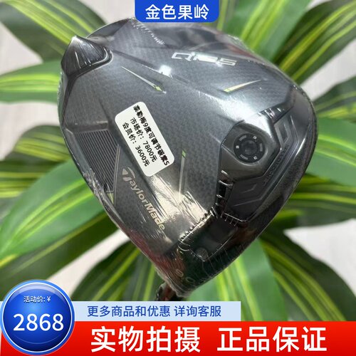 高尔夫球杆 全新正品Taylormade泰勒梅Qi35一号木9度碳S 度数可调