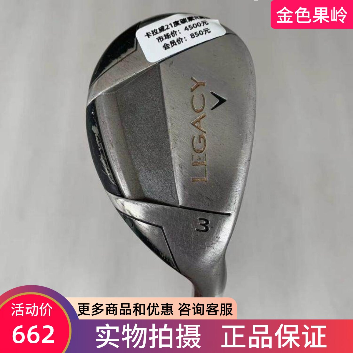 高尔夫球杆 6成新卡拉威legacy高尔夫男士铁木杆3号4号5号小鸡腿R