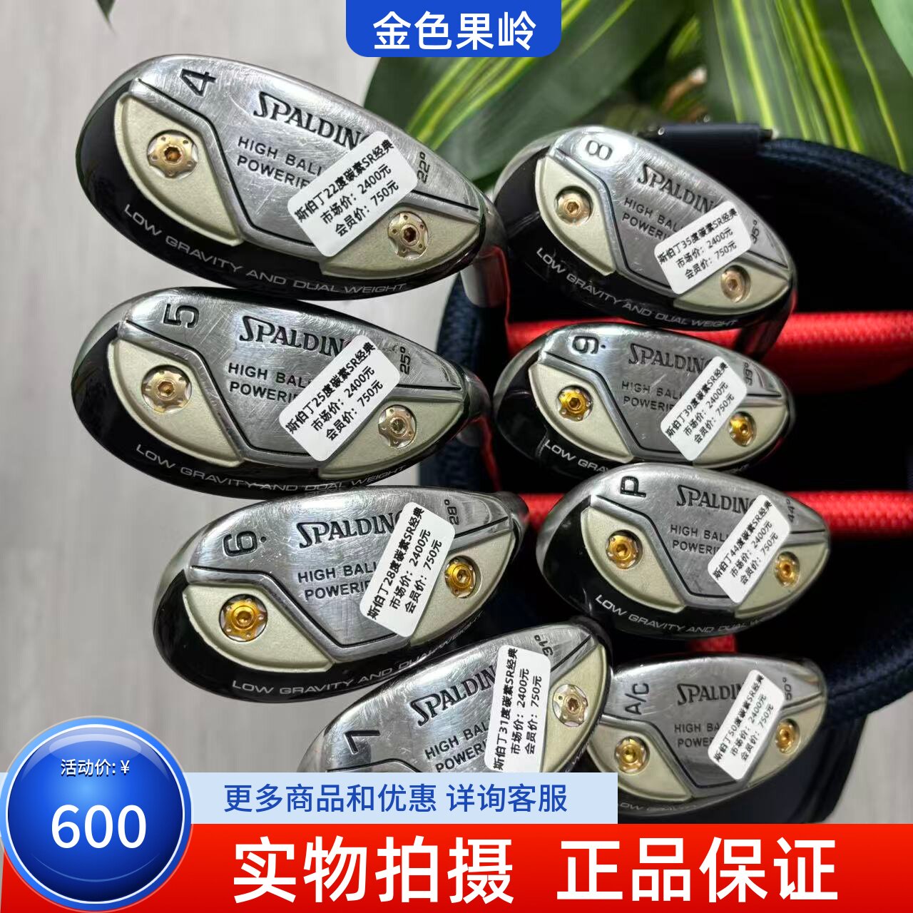 斯伯丁高尔夫大头铁杆